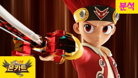 Монкарт персонажи Джин