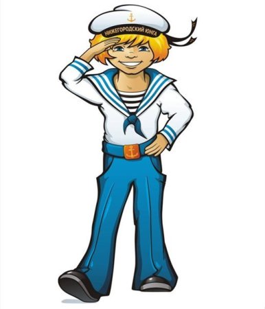 Капитан матрос Юнга