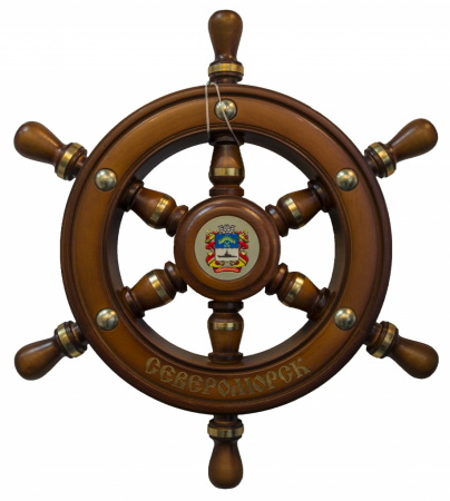 Корабельный штурвал