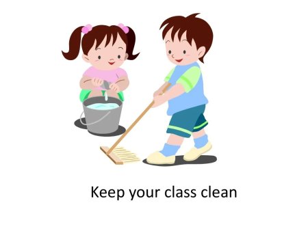 Дежурный класс