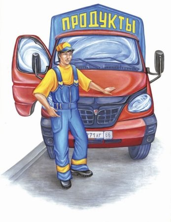 Профессия водитель для детей