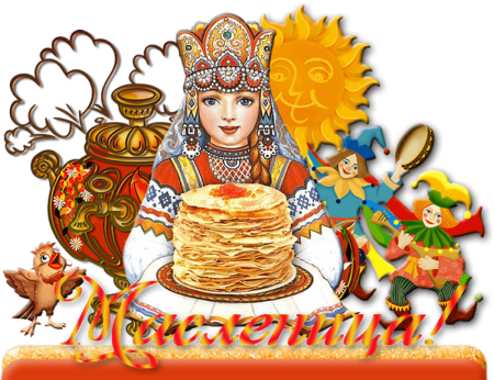 Золовкины посиделки на Масленицу