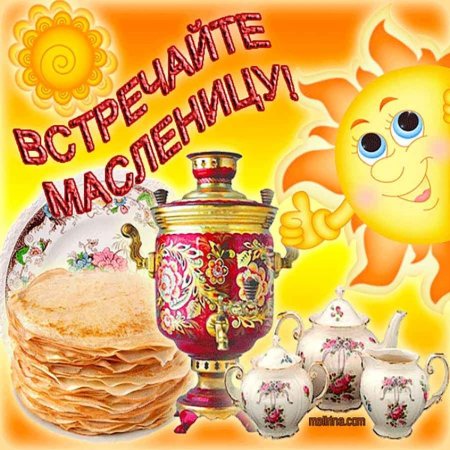 Праздник Масленица