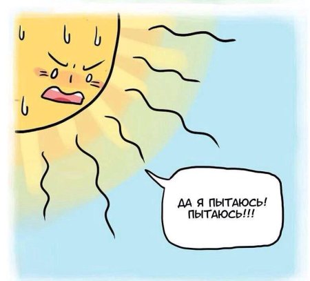 Смешные мемы про жару