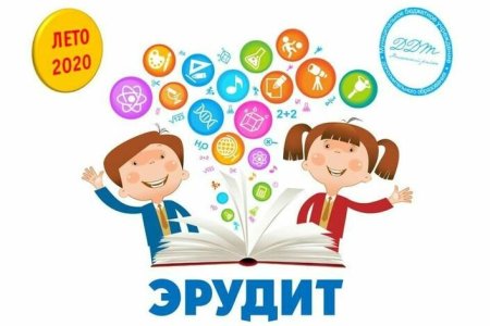 Эмблема Эрудит