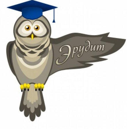 Эрудит рисунок