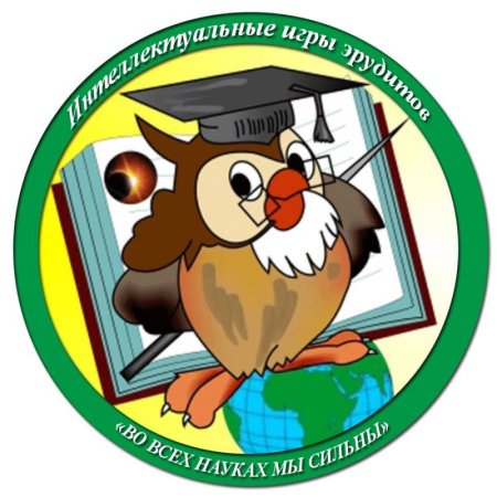 Эмблема Эрудит