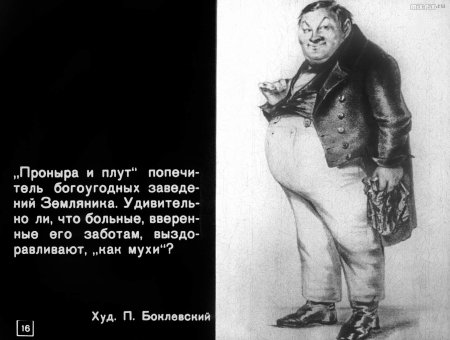 Н В Гоголь Ревизор главные герои