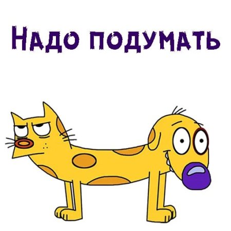 Котопес наклейки