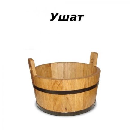 Кадка в русской избе