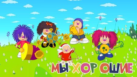 Барбарики герои