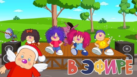 Мультфильм Лелик и Барбарики