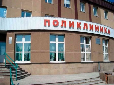 Поликлиника здание