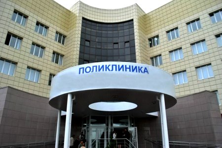 Поликлиника здание
