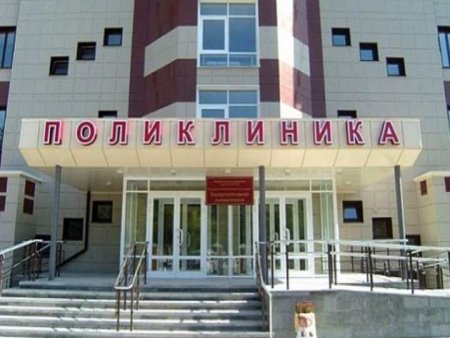 Поликлиника снаружи