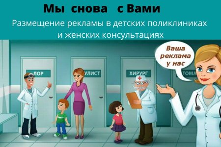 Дети в больнице