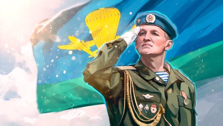 Воздушно-десантные войска (ВДВ)