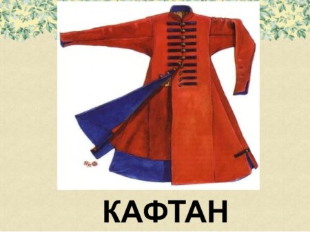 Зипун Донского казака зипун