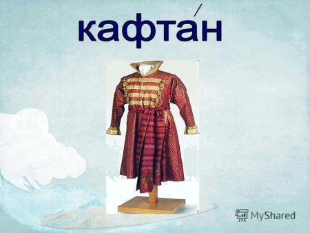 Кафтан рисунок