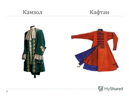 Башкирский мужской костюм кафтан камзол