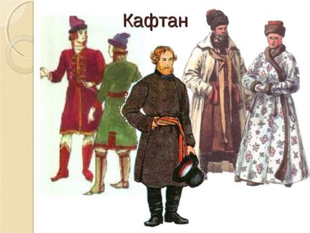 Русская зимняя одежда мужская