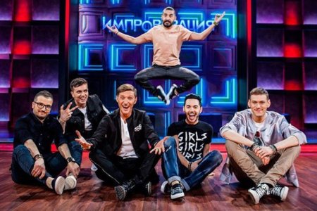 Антон Шастун импровизация команды