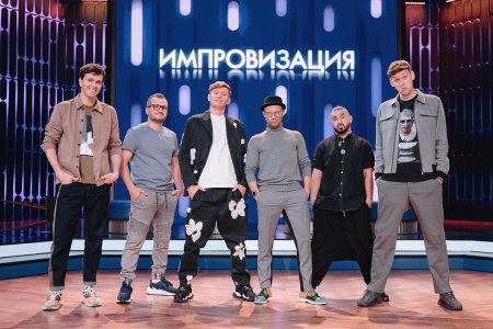 Шоу импровизация 2021