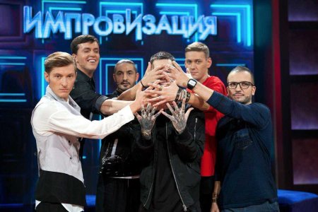 Павел Воля шоу импровизация