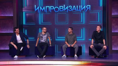 Импровизация 6 сезон 2021