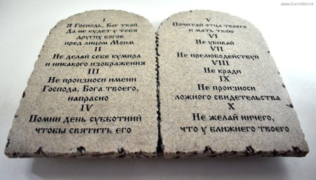 Скрижали Моисея 10 заповедей