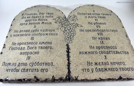10 Заповедей на каменных скрижалях
