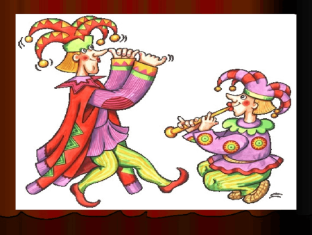 Скоморохи это для детей