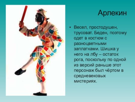Клоун с бубенцами