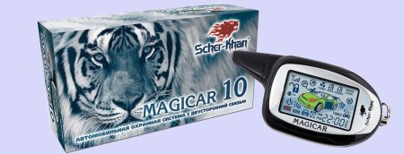 Шерхан охранная система