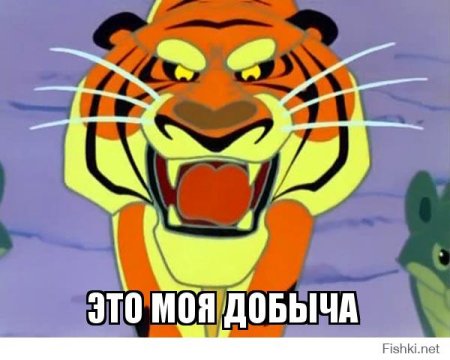 Маугли 1973 Шерхан