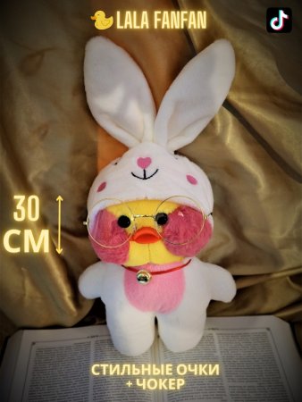 Мягкая игрушка уточка лалафанфан