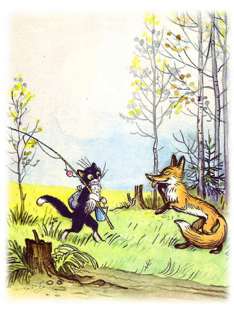 Сеазки суьеева кот рыбол