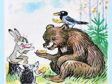 Сутеев в. "яблоко сказка"