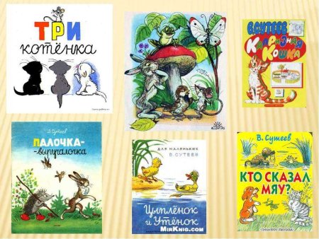 Книжка сказки Владимир Сутеев