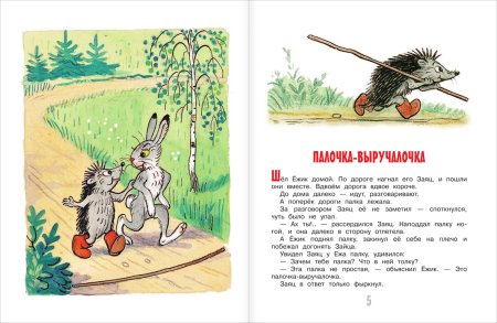 Книжка сказки Владимир Сутеев