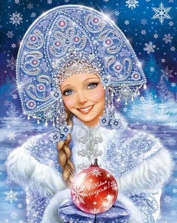 Портрет Снегурочки