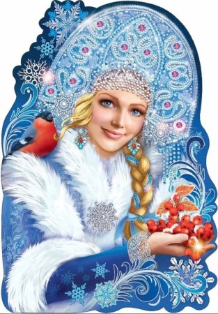 Плакат вырубной Снегурочка