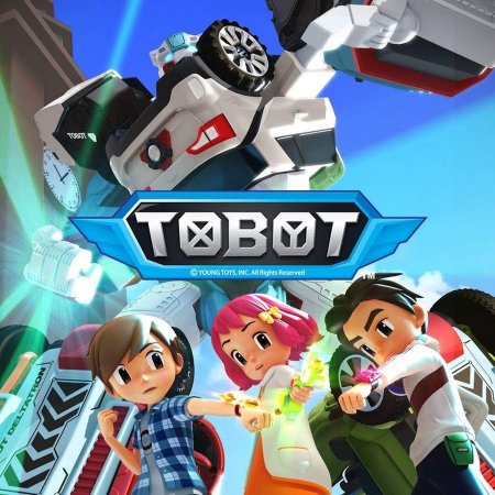 Мультик Тобот