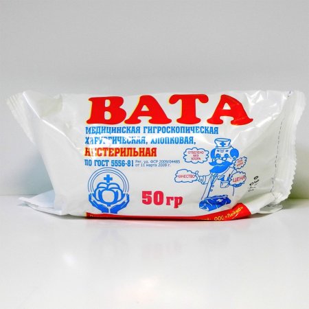 Вата стерильная 50 гр Ньюфарм