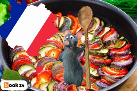 Рататуй из мультика Рататуй