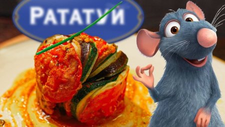 Рататуй обои