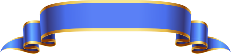 Лента для надписи