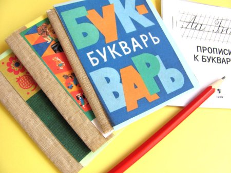 Школьные принадлежности учебники