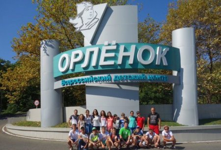 Лагерь орлёнок на чёрном море