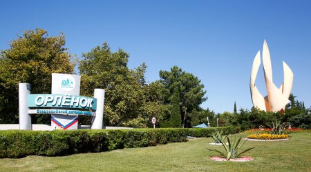 ВДЦ Орленок Анапа